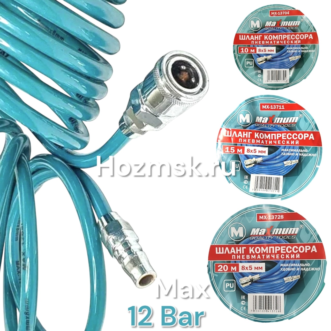 Шланг компрессора PU 20 м, 5*8 мм, пневматический, "MAXIMUM"MX 13728 оптом