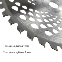 Диск для триммера 40T 255x25,4 мм, "MAXIMUM" MX 14282 (А-212-55) оптом