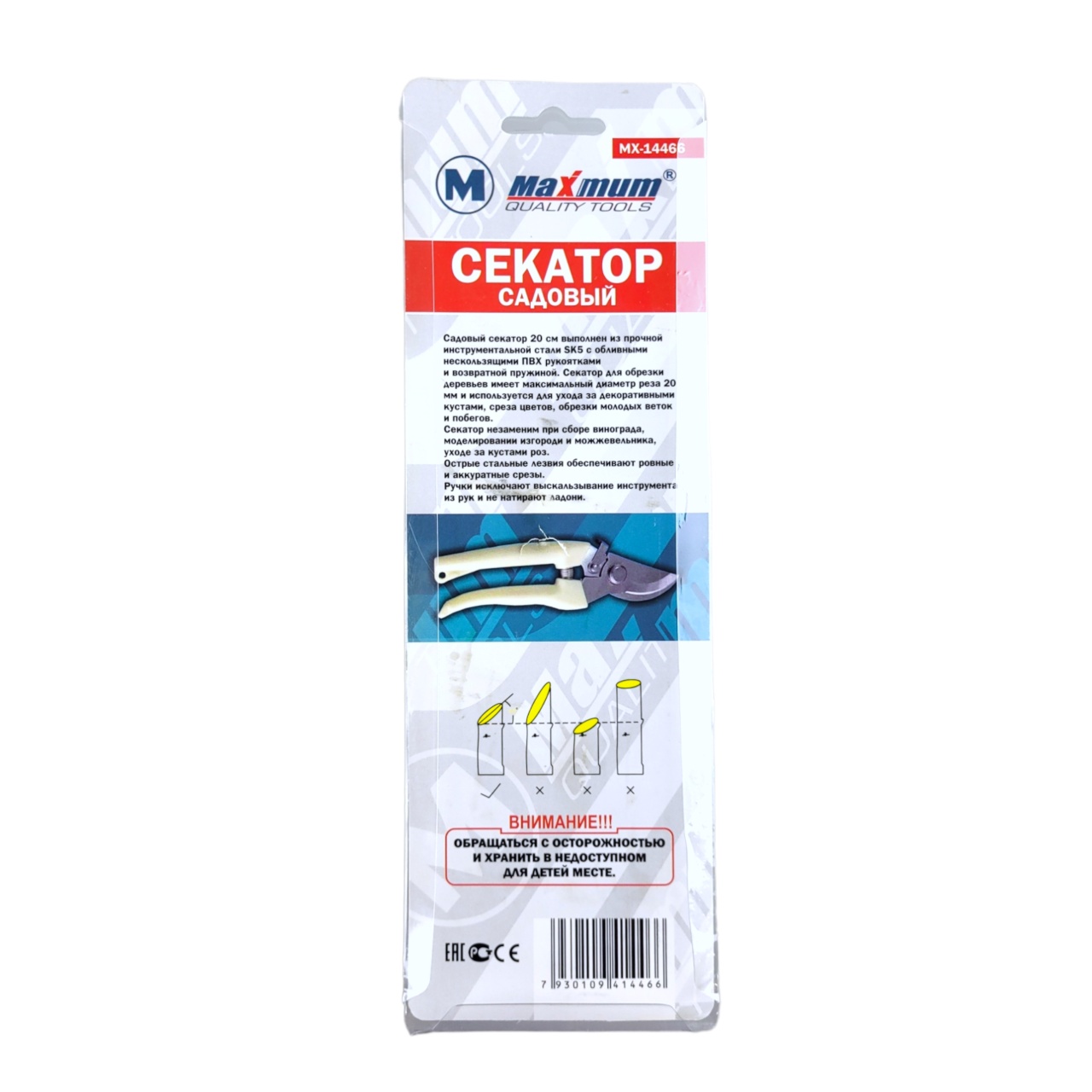 секатор садовый, белый пластик, sk 5, "maximum" mx 14466 (2484) оптом